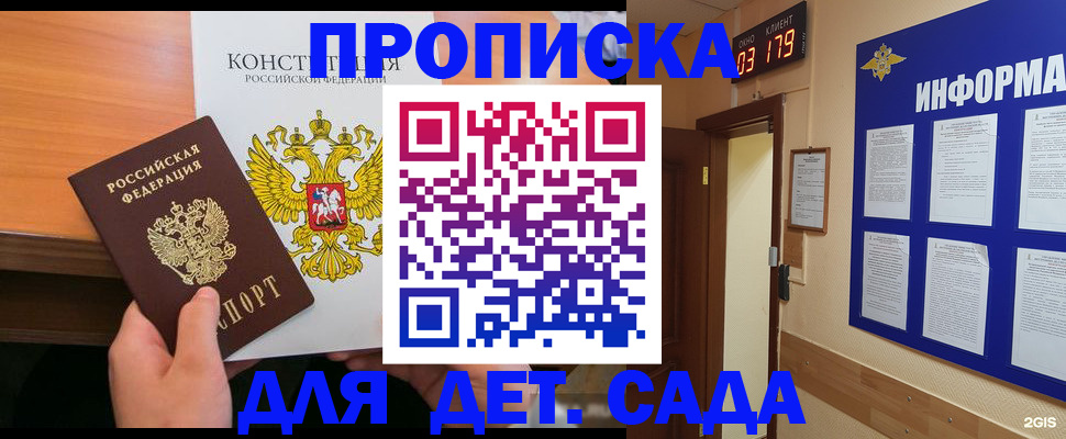 временная регистрация надежно в Сорочинске