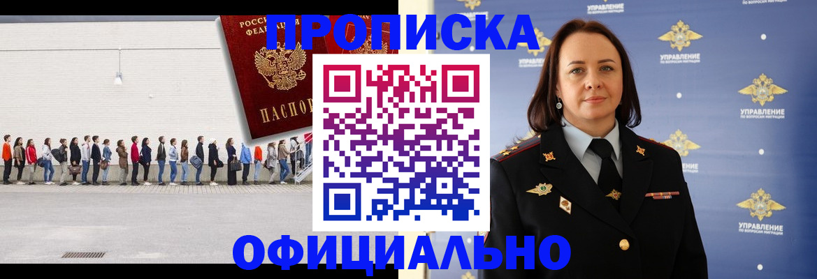 где прописаться в Сорочинске