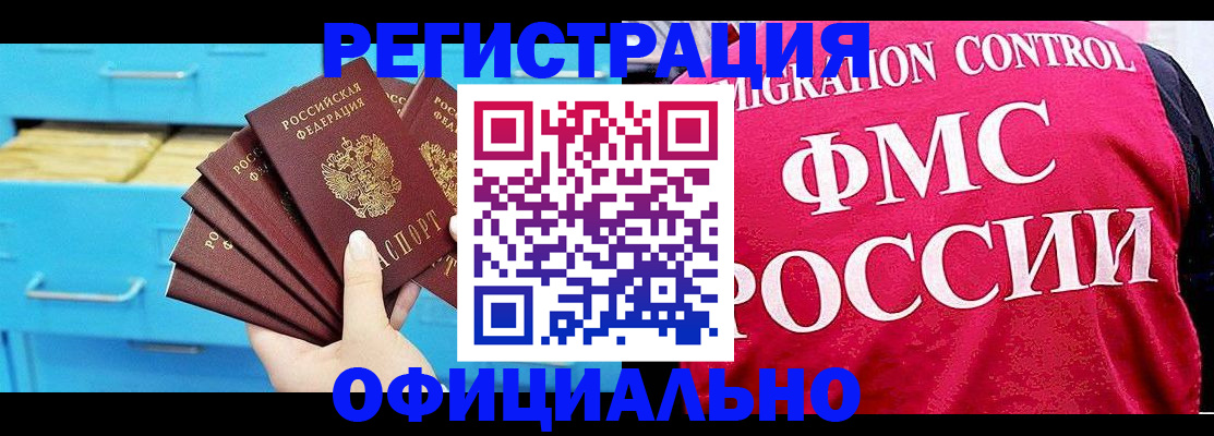 временная регистрация надежно в Сорочинске