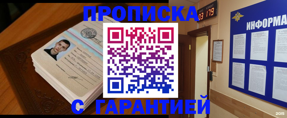 временная регистрация 2025 в Сорочинске