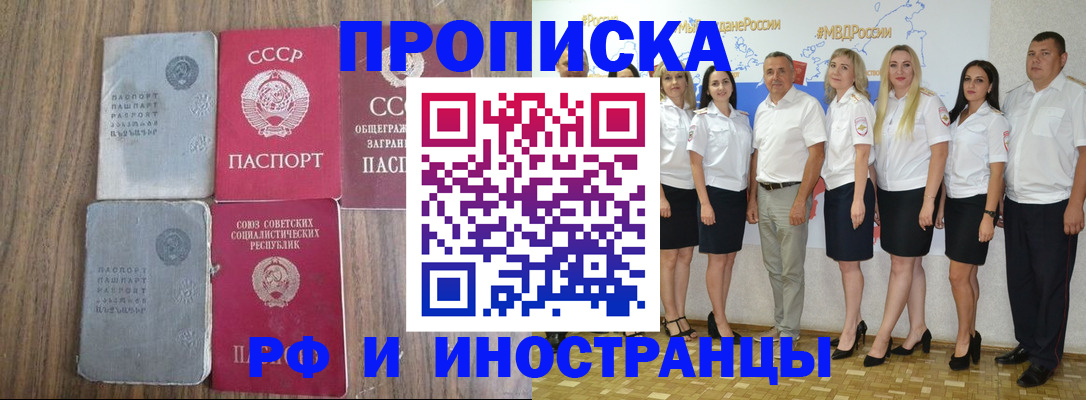 временная регистрация поиск в Сорочинске