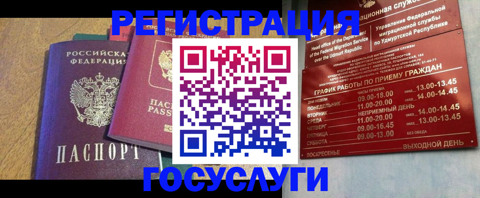 миграционный учет в Сорочинске
